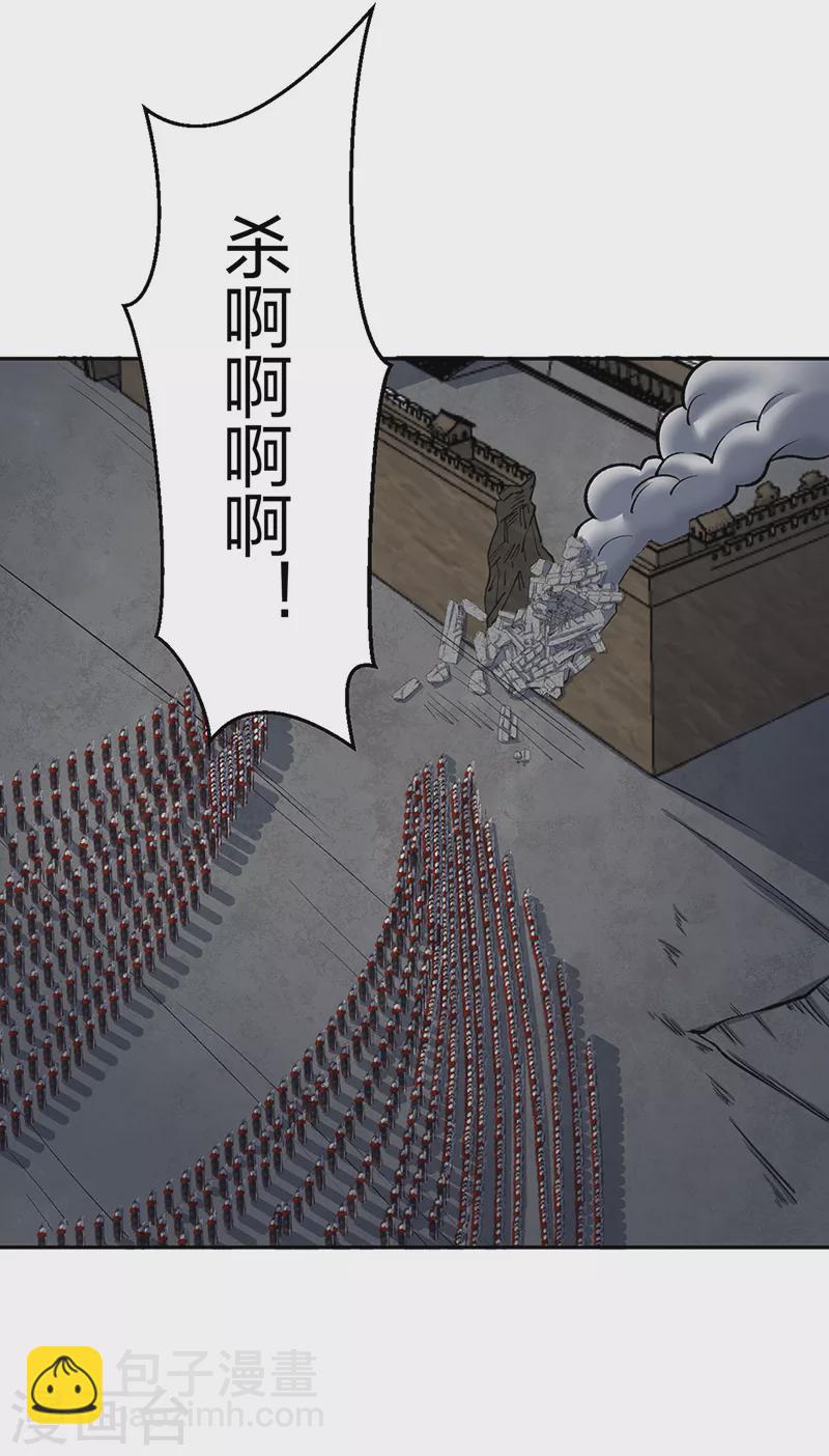 武道獨尊 - 第484話 慘重的代價 - 2