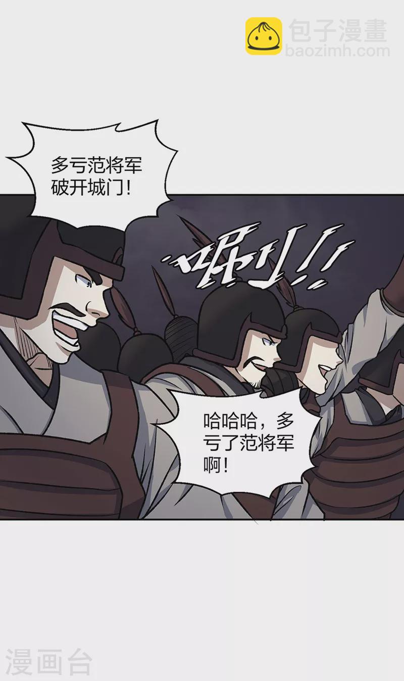 武道獨尊 - 第484話 慘重的代價 - 5