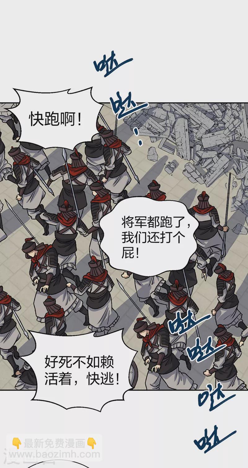 武道獨尊 - 第484話 慘重的代價 - 2