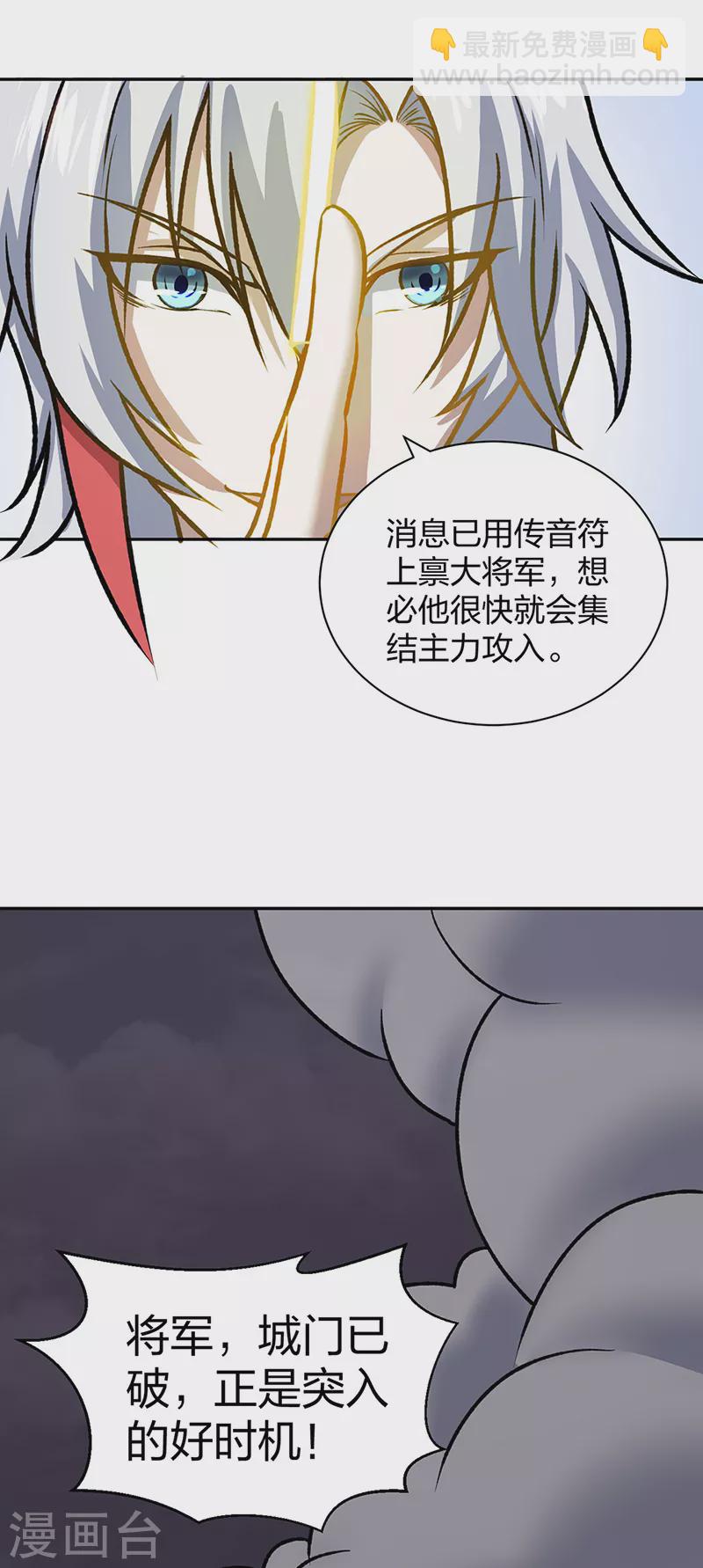 武道獨尊 - 第484話 慘重的代價 - 4