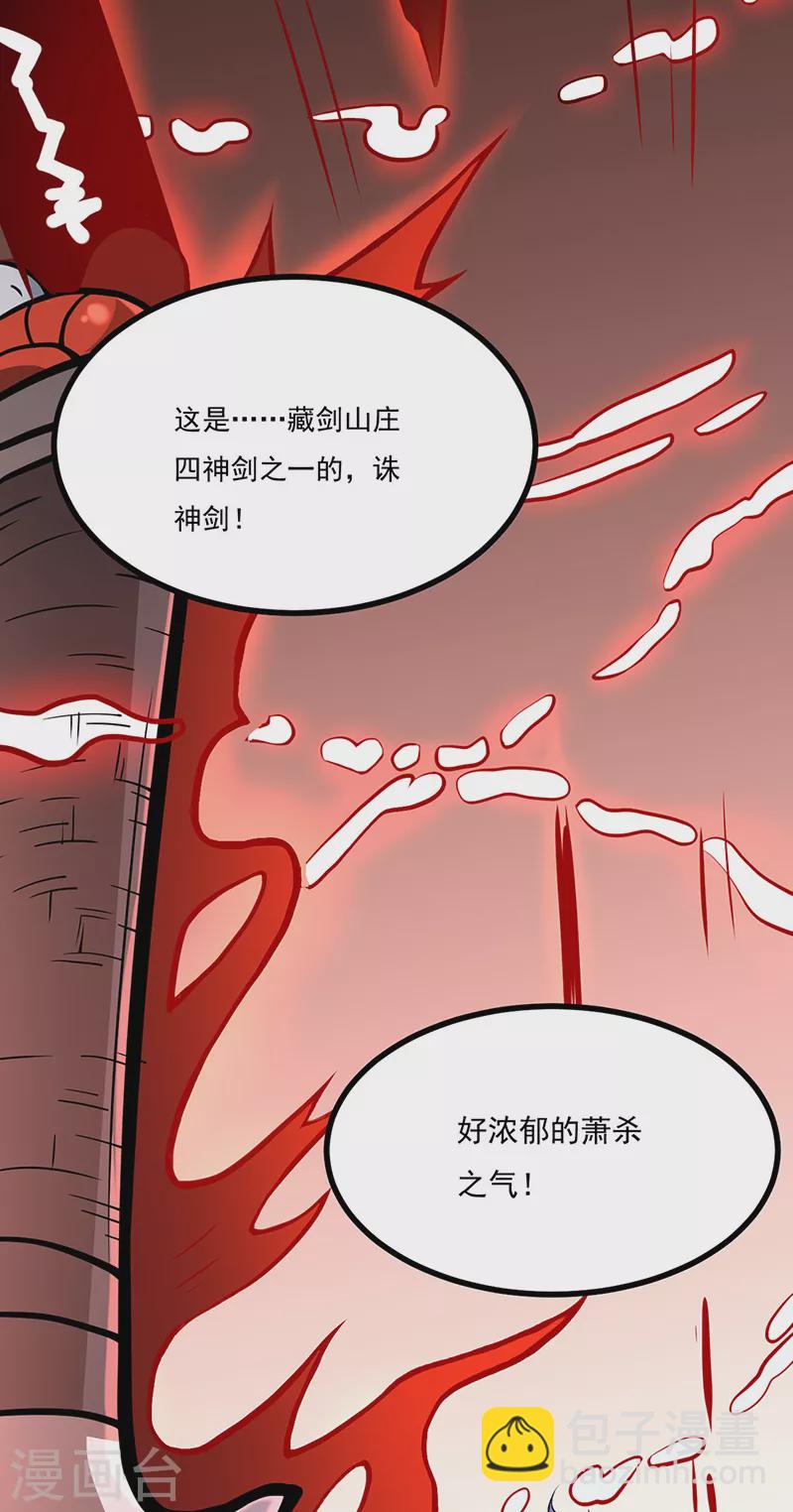 武道独尊 - 第500话 无尽的战斗 - 1