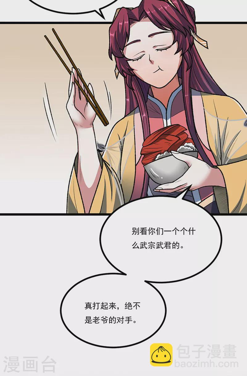武道獨尊 - 第514話 老大回來了！ - 4