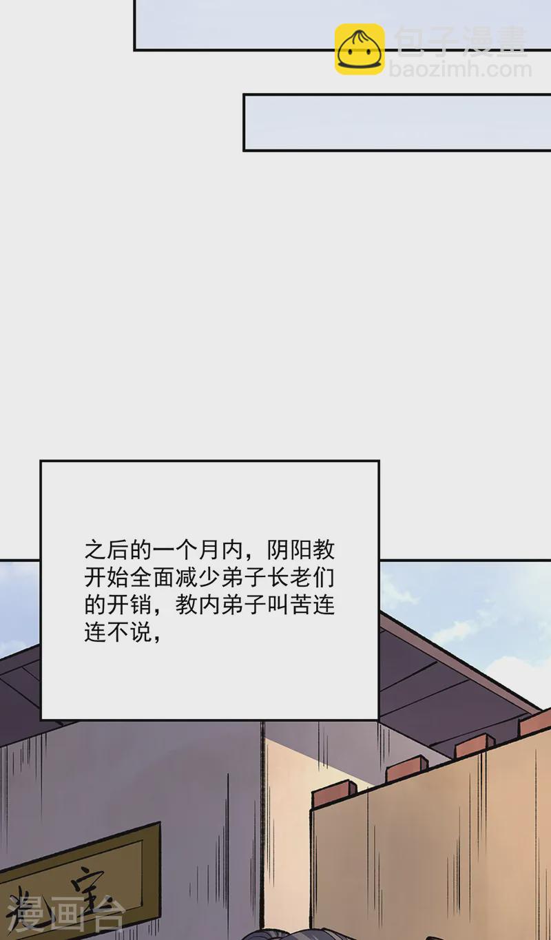 第538话 强势的长公主20