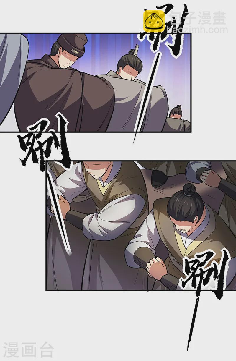 武道独尊 - 第540话 告知天下 - 1