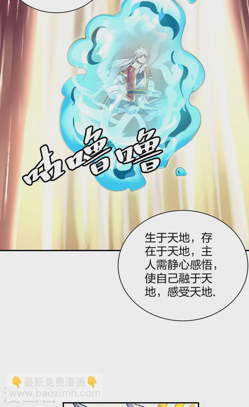 武道獨尊 - 第566話 齊天教(1/2) - 4