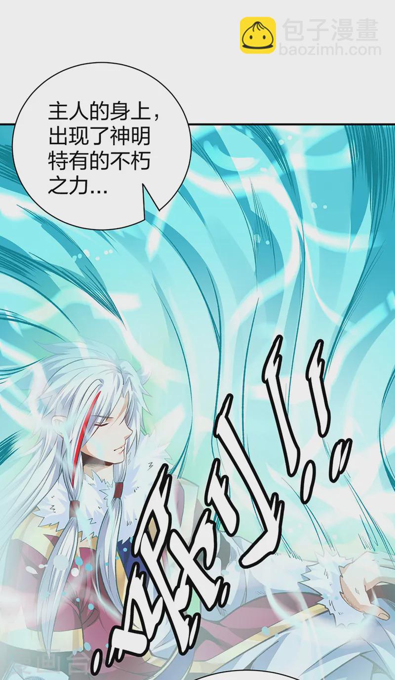 武道獨尊 - 第566話 齊天教(1/2) - 8