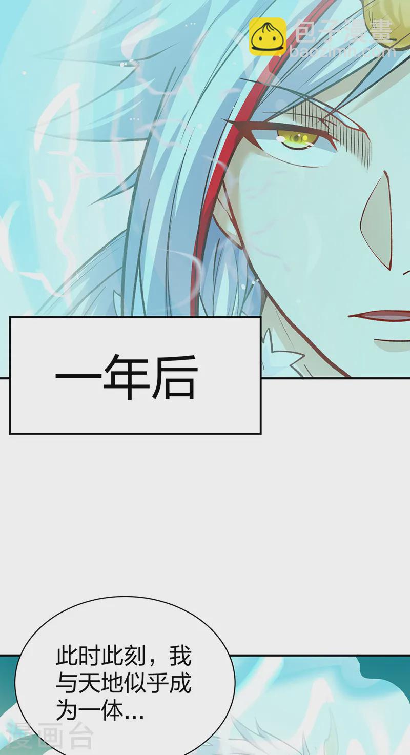 武道獨尊 - 第566話 齊天教(1/2) - 2