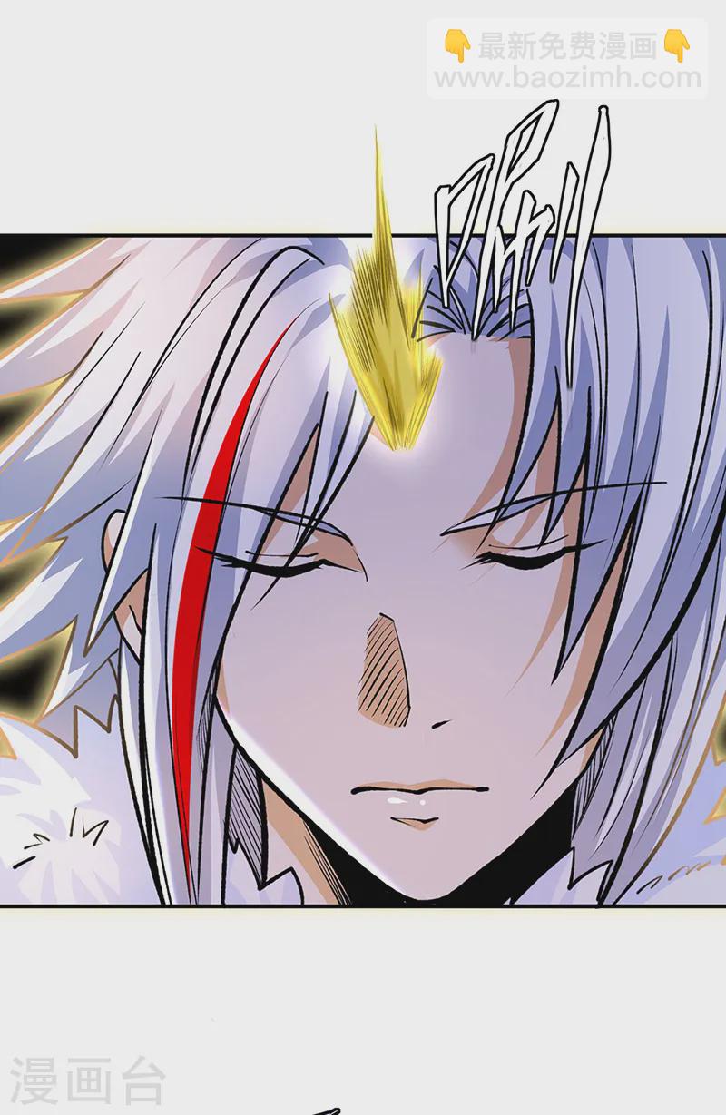 武道獨尊 - 第566話 齊天教(1/2) - 7