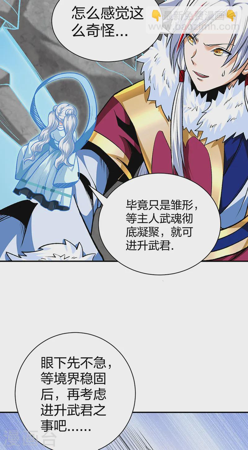 武道獨尊 - 第566話 齊天教(1/2) - 7