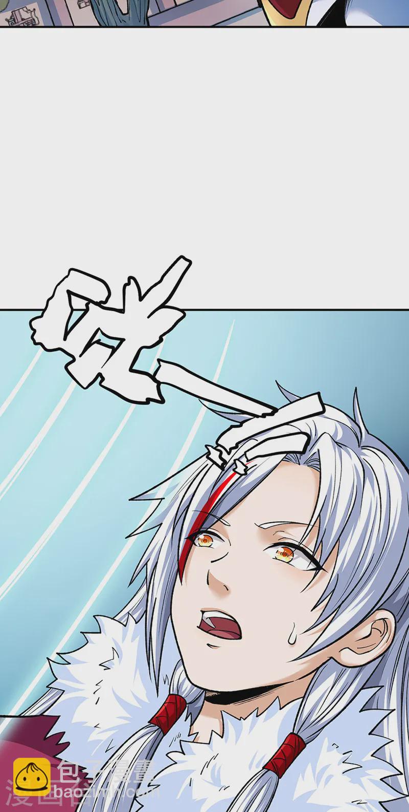 武道獨尊 - 第566話 齊天教(1/2) - 3