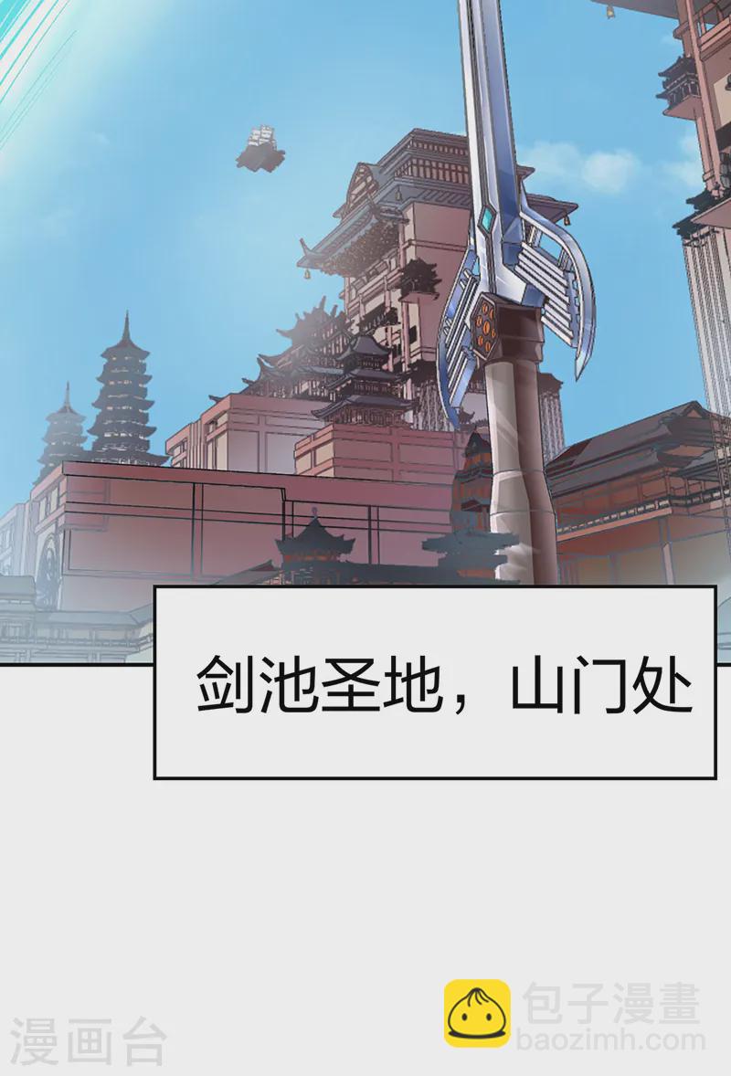 武道獨尊 - 第566話 齊天教(1/2) - 5