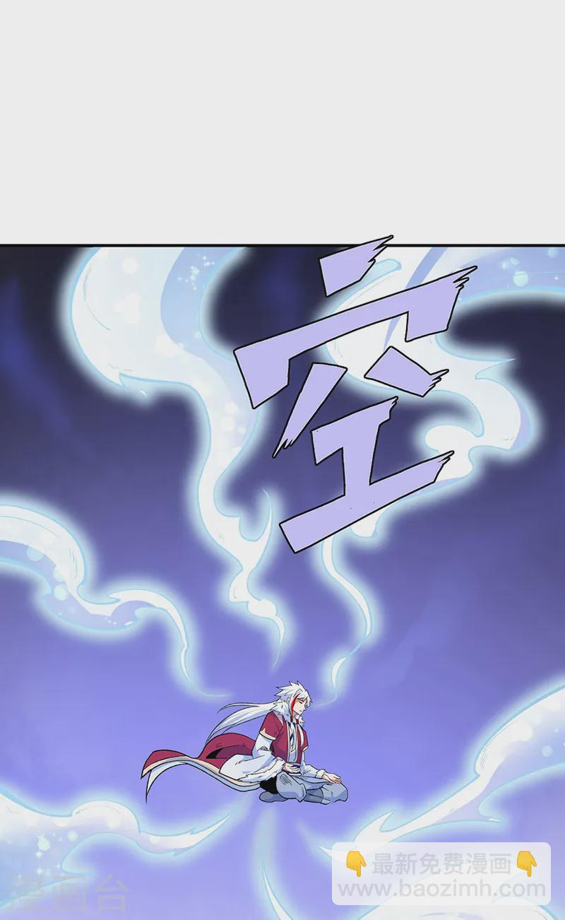 武道獨尊 - 第566話 齊天教(1/2) - 5