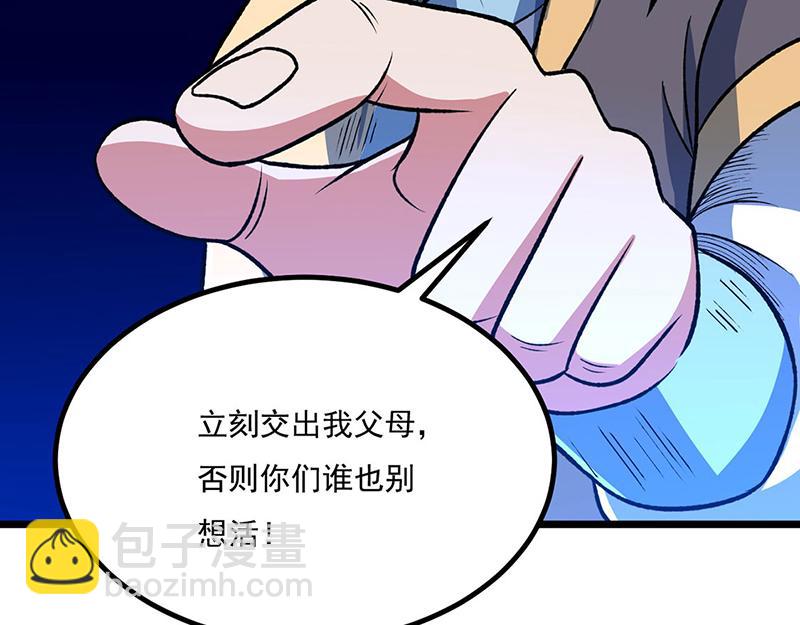 武道獨尊 - 第578話 告別(1/3) - 4