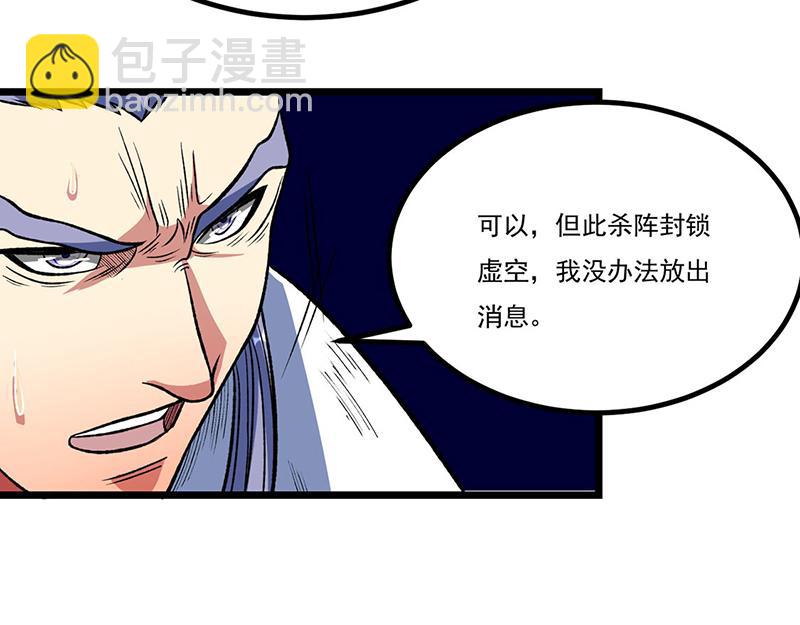 武道獨尊 - 第578話 告別(1/3) - 5