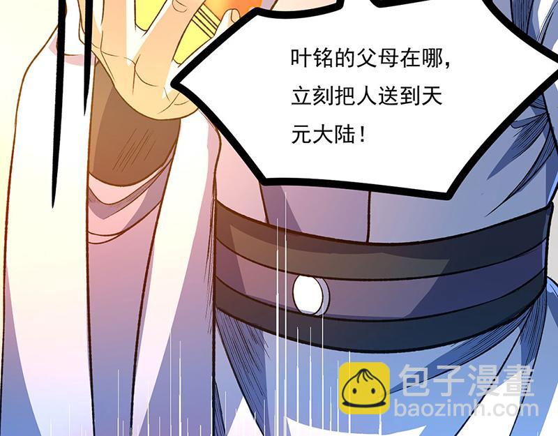 武道獨尊 - 第578話 告別(1/3) - 1