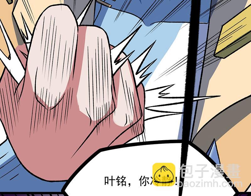 武道獨尊 - 第578話 告別(1/3) - 5