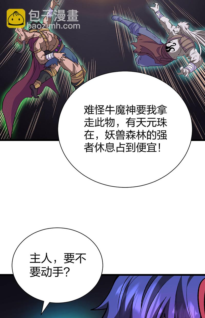 武道獨尊 - 第570話 互不相欠(1/2) - 1
