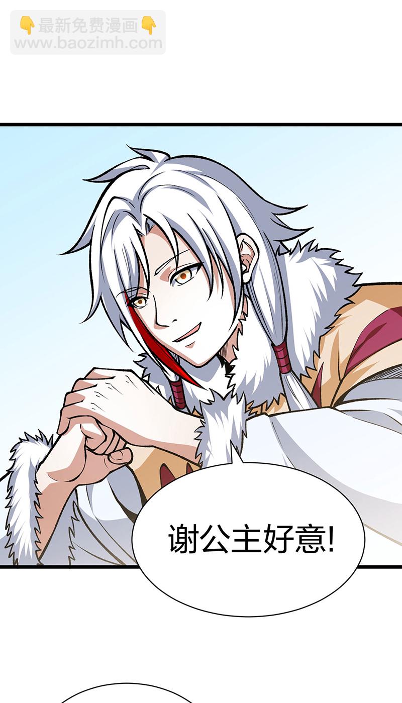武道獨尊 - 第572話 囚神舟(1/2) - 8