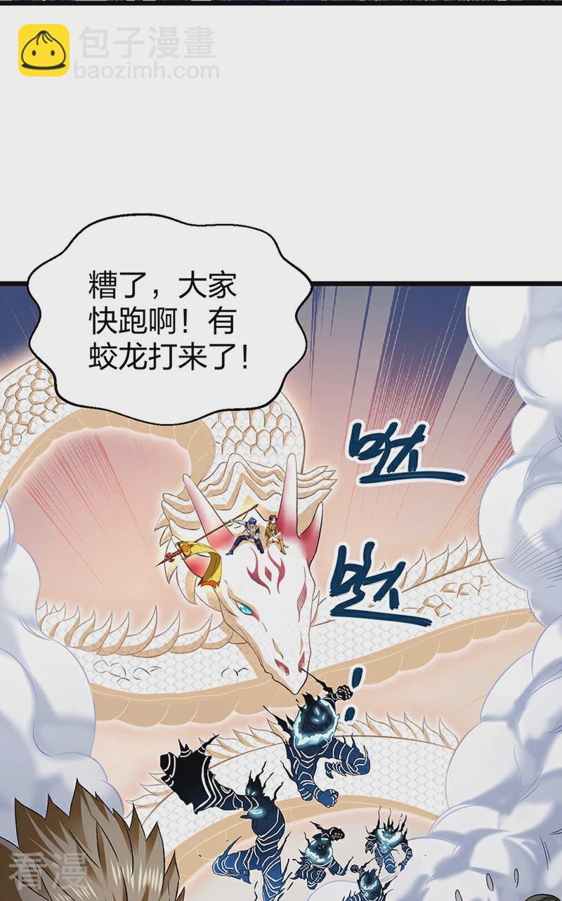 武道獨尊 - 第584話 千年心血毀於一旦 - 2