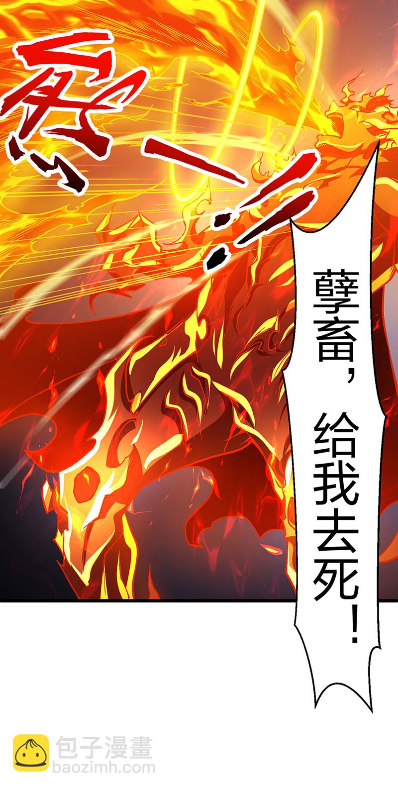 武道獨尊 - 第586話 何方高人出手相救(1/2) - 2