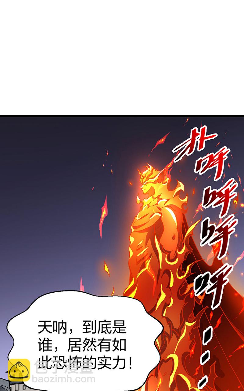 武道獨尊 - 第586話 何方高人出手相救(1/2) - 8