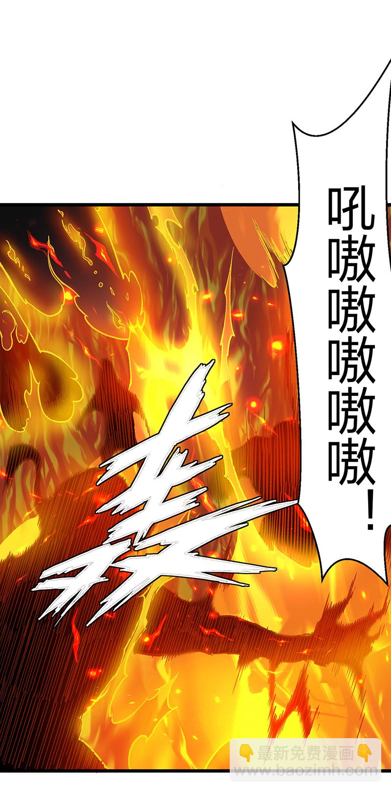 武道獨尊 - 第586話 何方高人出手相救(1/2) - 4