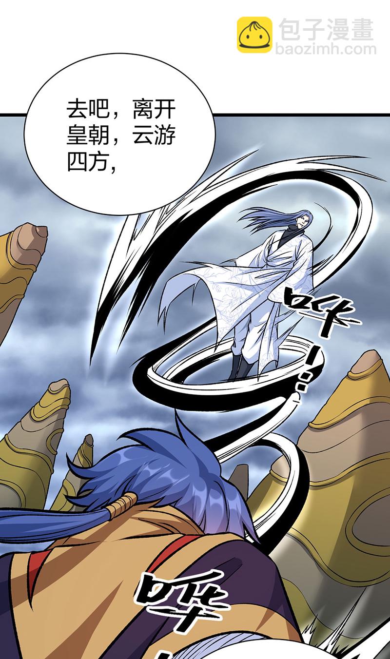 武道獨尊 - 第590話 不武君，不遠門(1/2) - 2