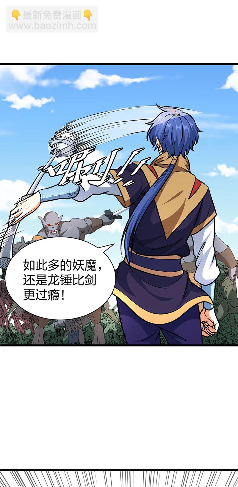 武道獨尊 - 第590話 不武君，不遠門(1/2) - 8