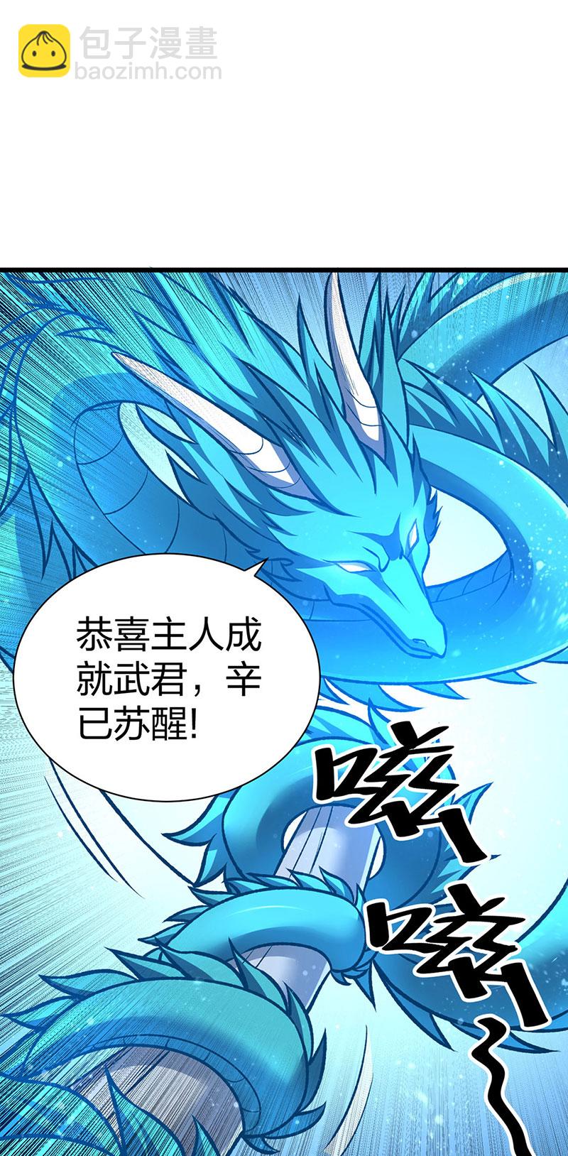 武道獨尊 - 第590話 不武君，不遠門(1/2) - 3