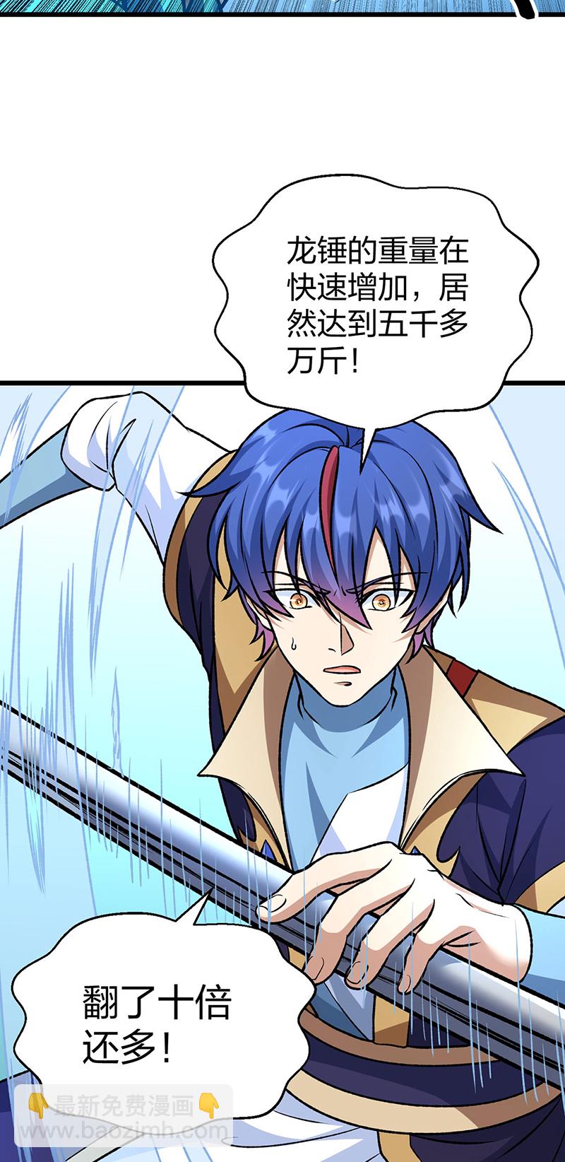 武道獨尊 - 第590話 不武君，不遠門(1/2) - 4