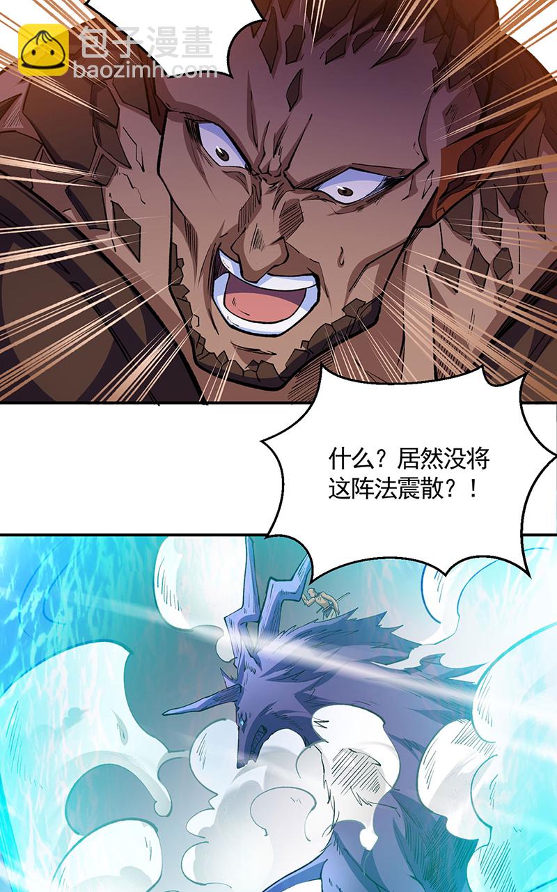 武道獨尊 - 第604話 仙道師雨妃 - 3