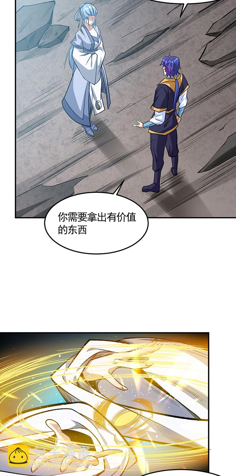 武道獨尊 - 第604話 仙道師雨妃 - 3