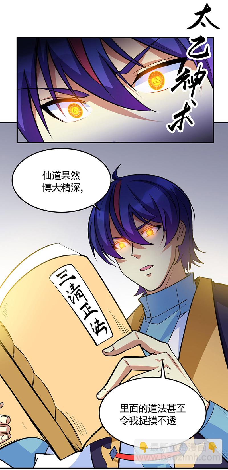 武道獨尊 - 第604話 仙道師雨妃 - 3
