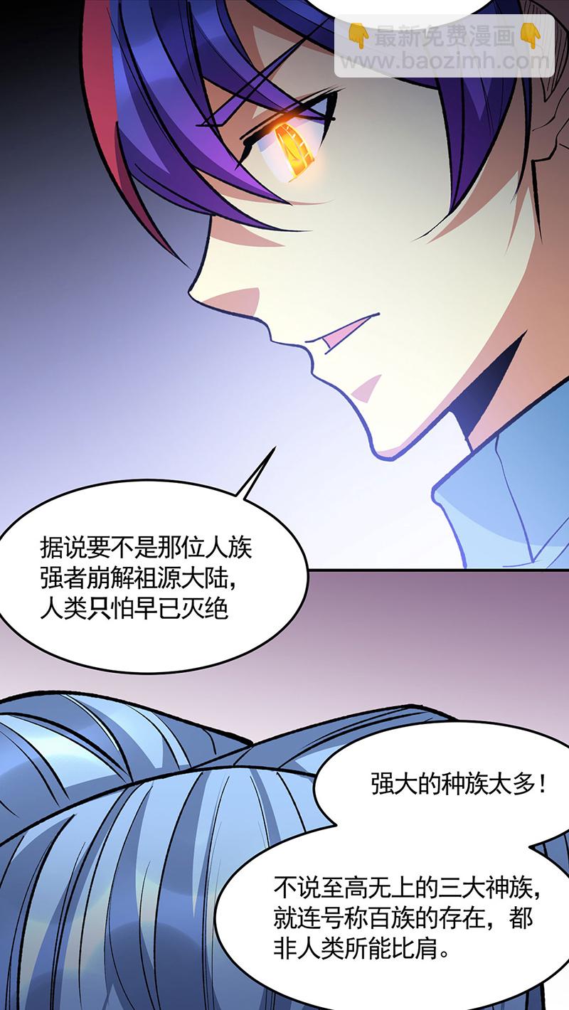 武道独尊 - 第604话 仙道师雨妃 - 5