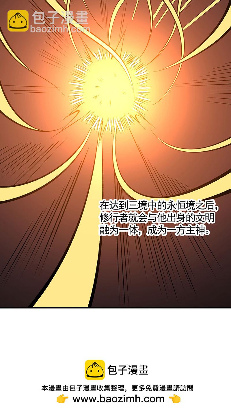 武道獨尊 - 第606話 儒道孟書 - 1