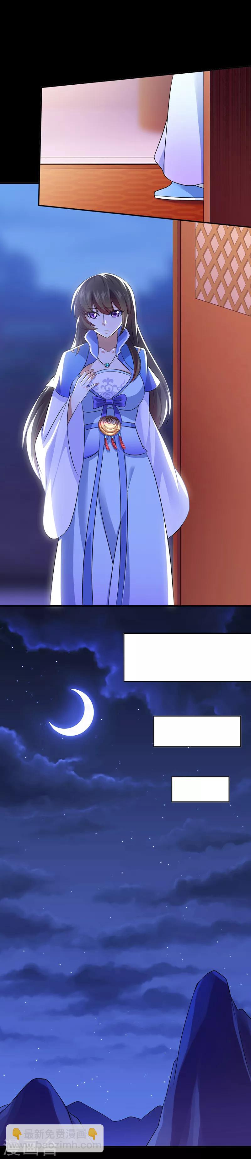 武道獨尊 - 第88話 拜師 - 3