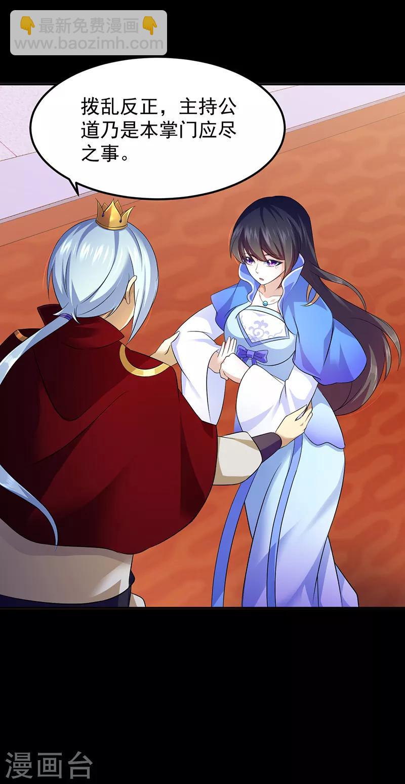 武道獨尊 - 第88話 拜師 - 2