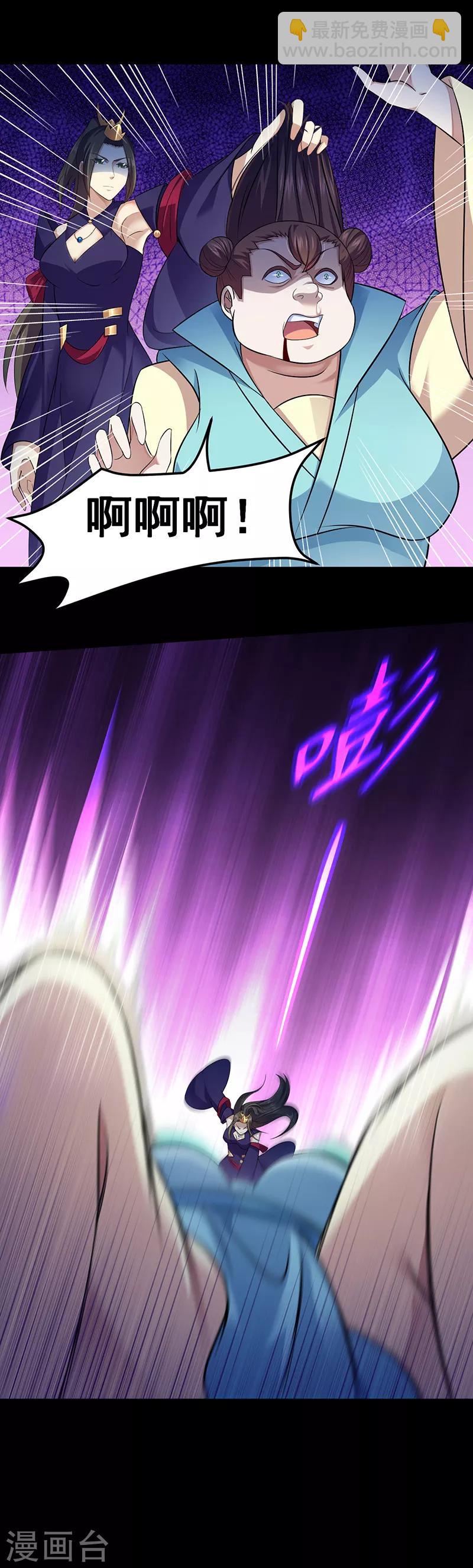 武道獨尊 - 第88話 拜師 - 1