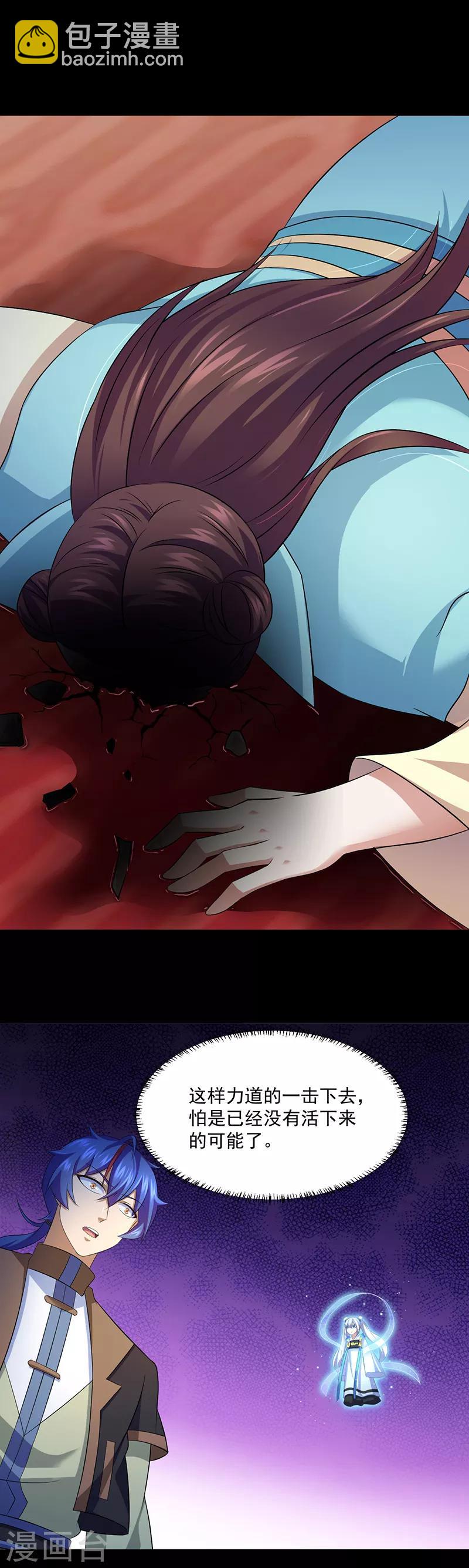 武道獨尊 - 第88話 拜師 - 2