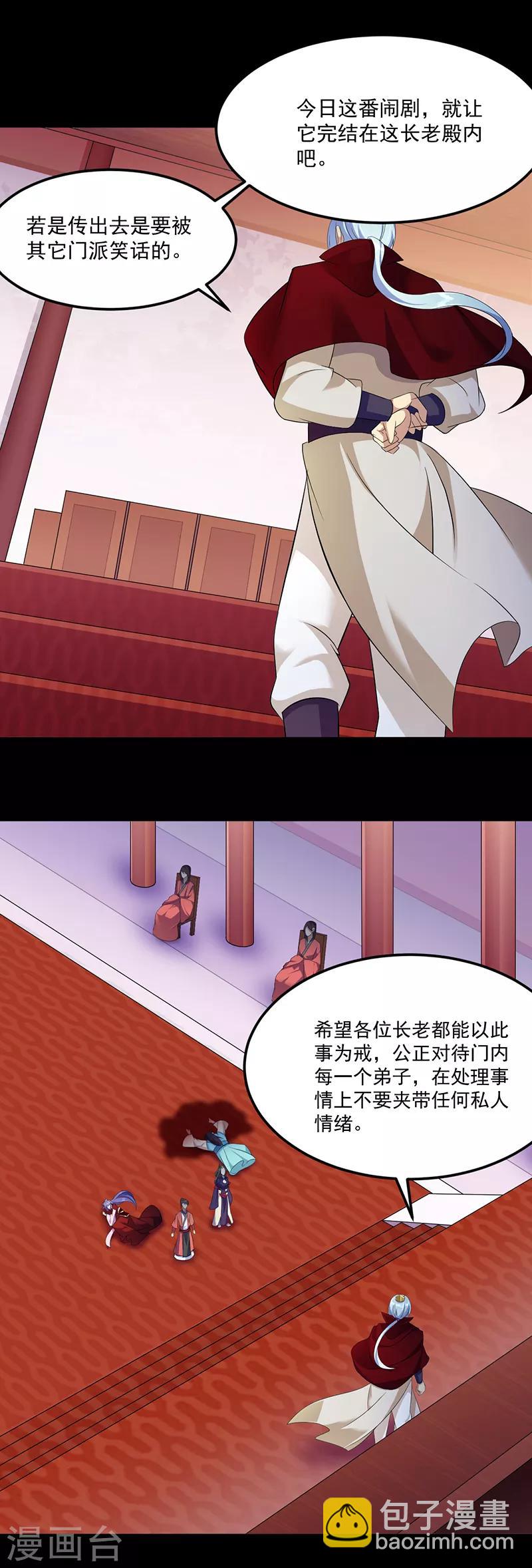 武道獨尊 - 第88話 拜師 - 3