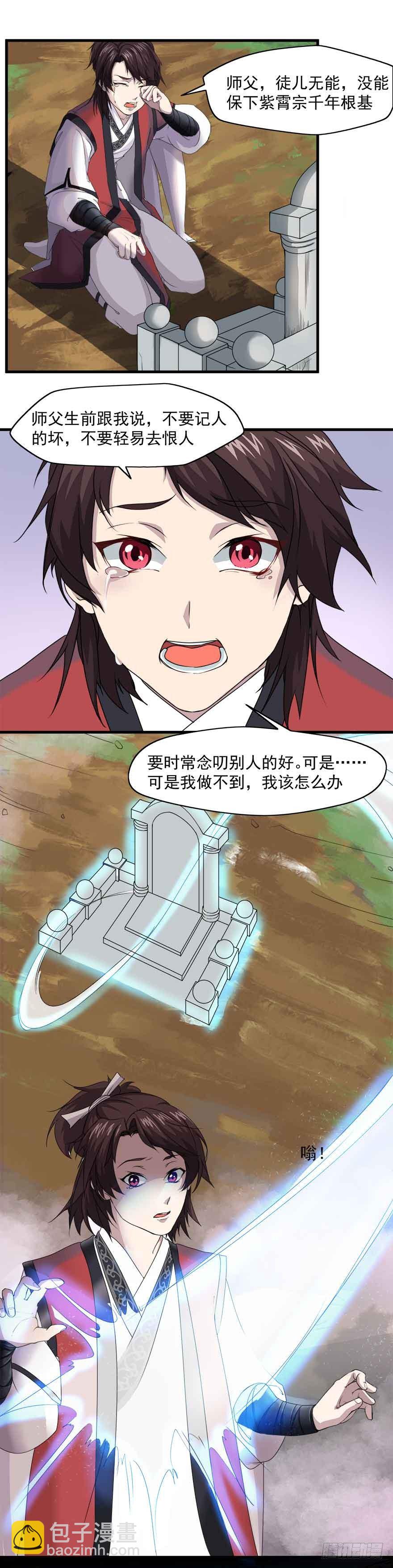 第2话 起因-第2话