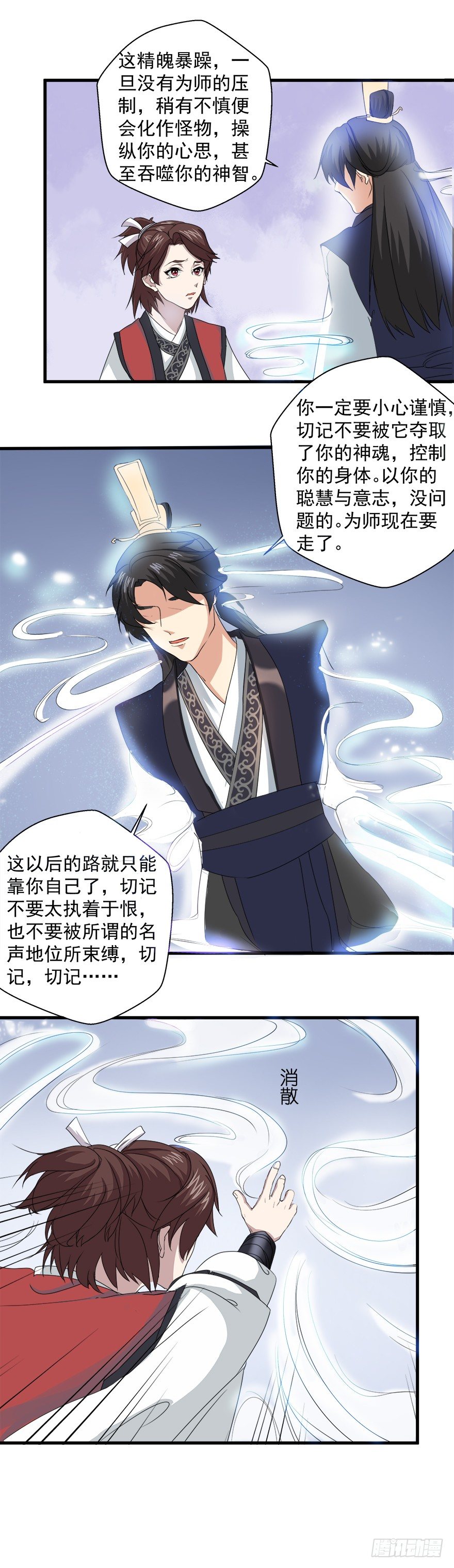 第2话 起因-第2话