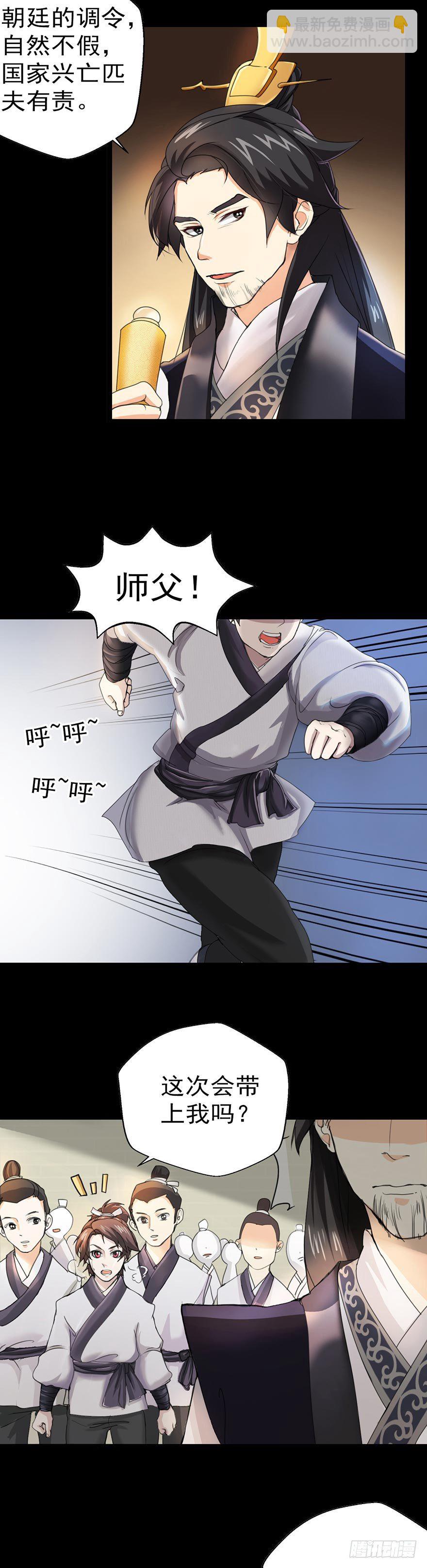 第2话 起因-第2话