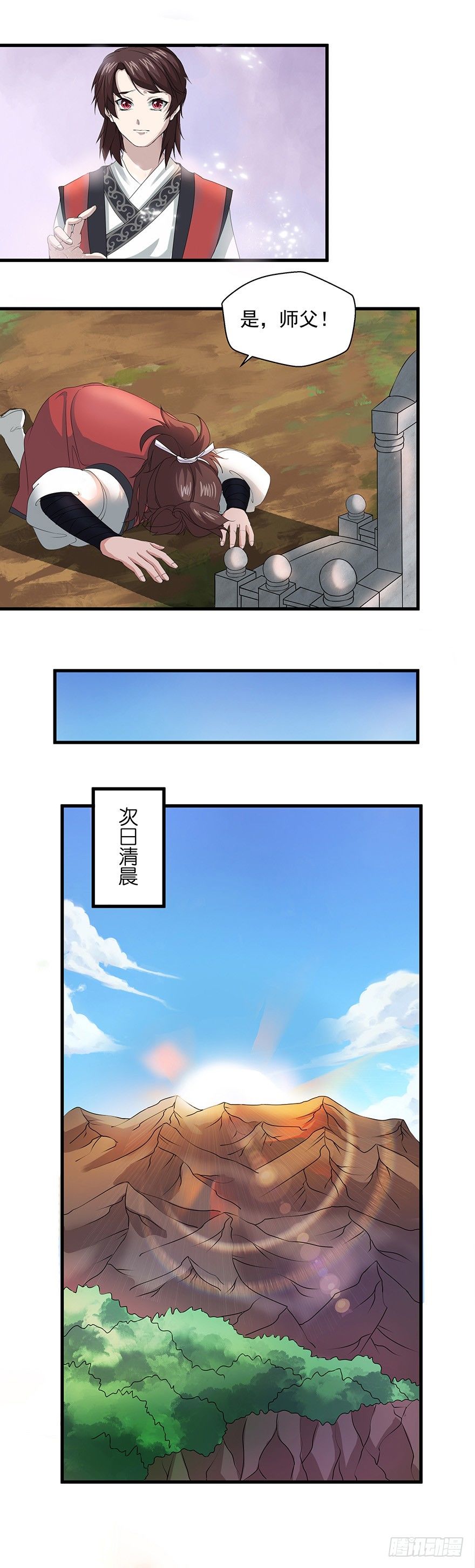 第2话 起因-第2话