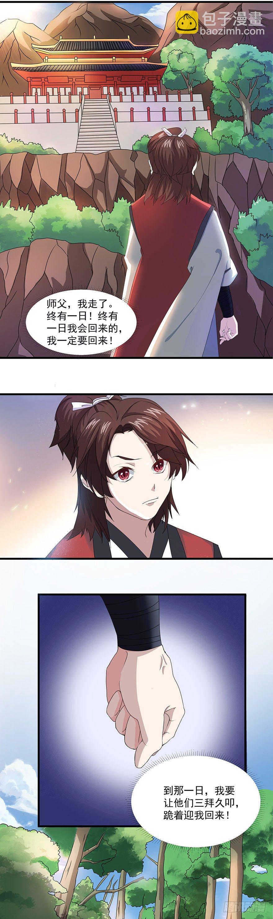 第2话 起因-第2话