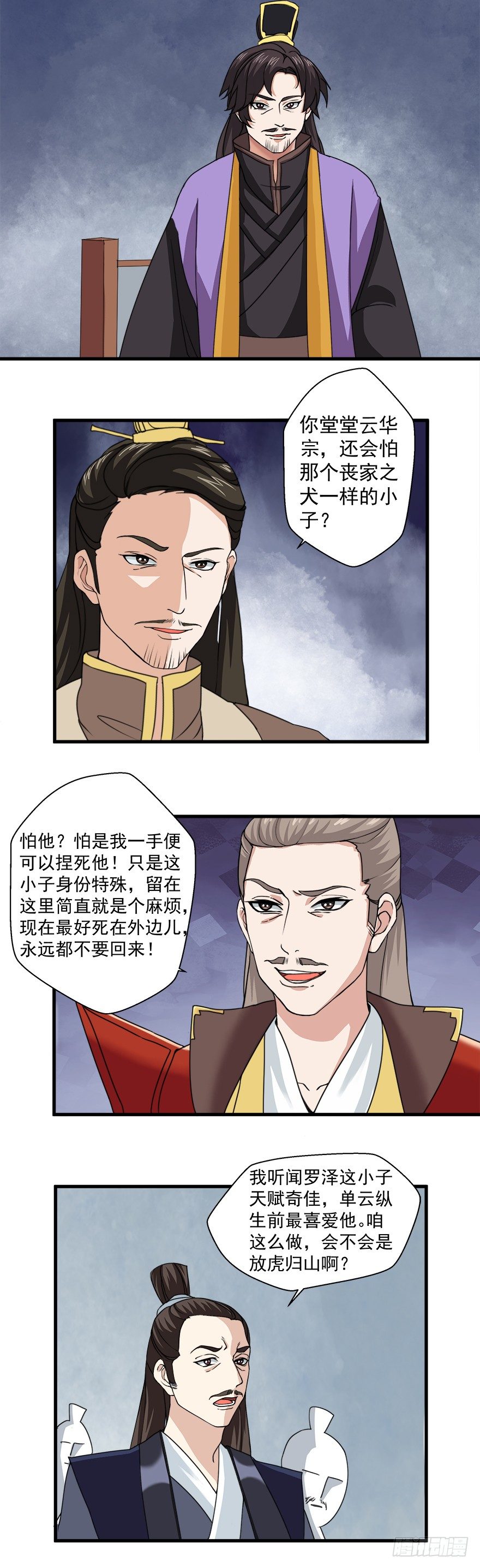 第2话 起因-第2话