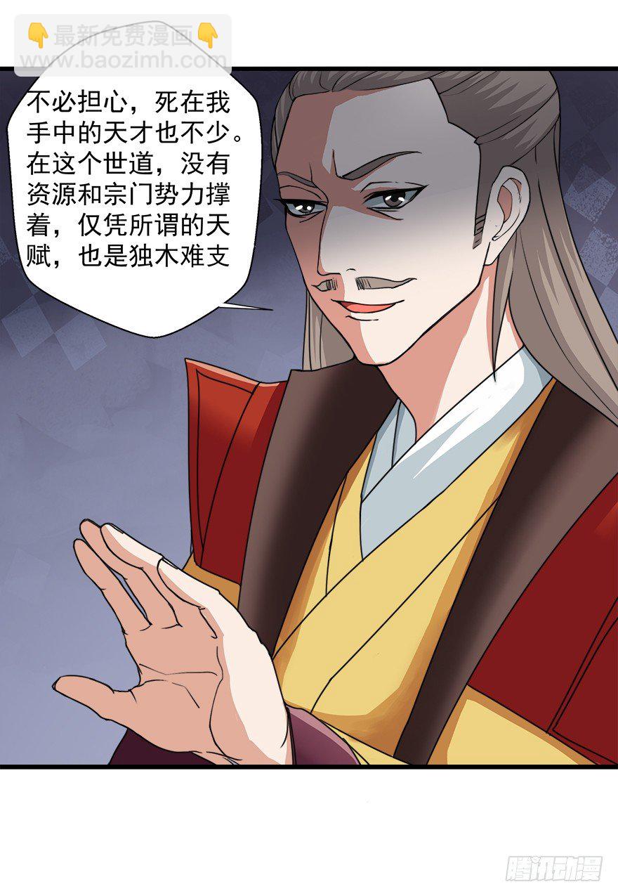 第2话 起因-第2话