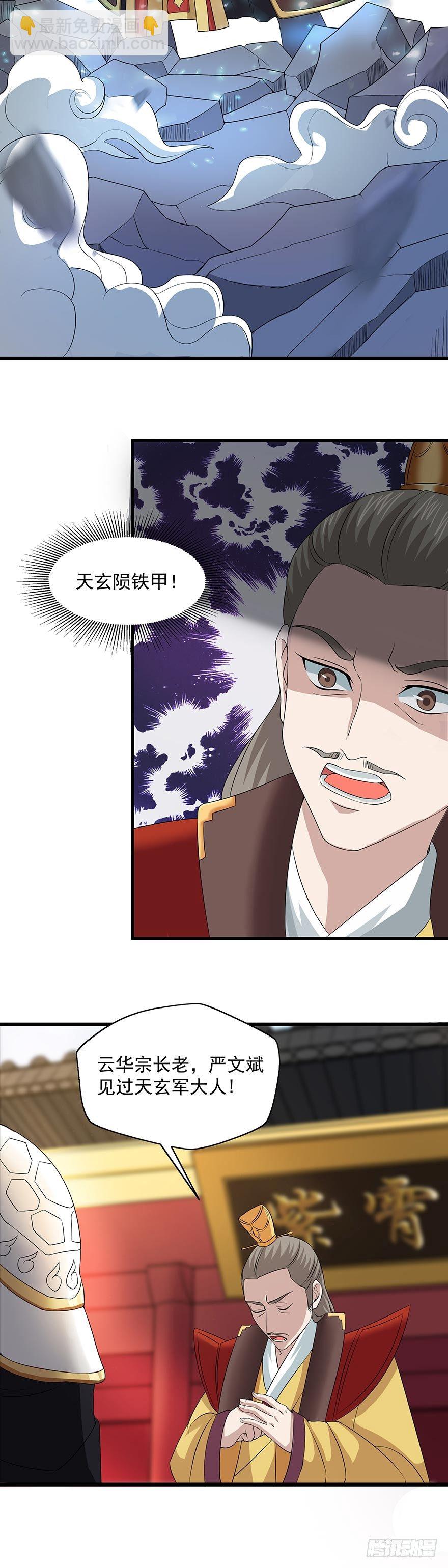 第2话 起因-第2话