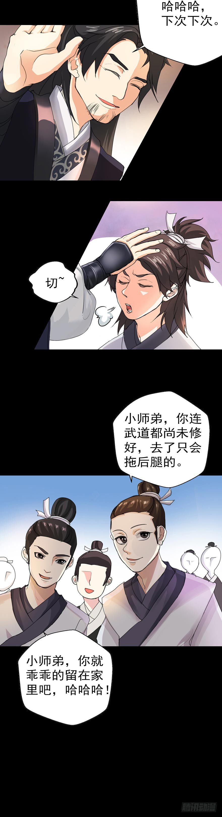 第2话 起因-第2话