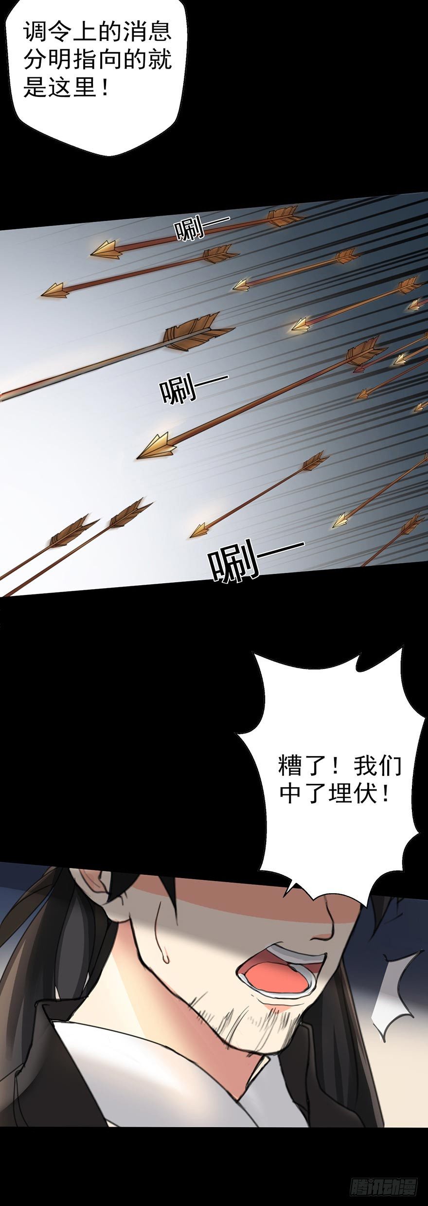 第2话 起因-第2话